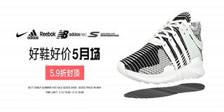 精选性价比之王 箱包鞋帽网购折扣好物推荐