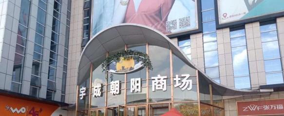 繁华商场门庭冷清 长沙某知名商场的经营与建设反思